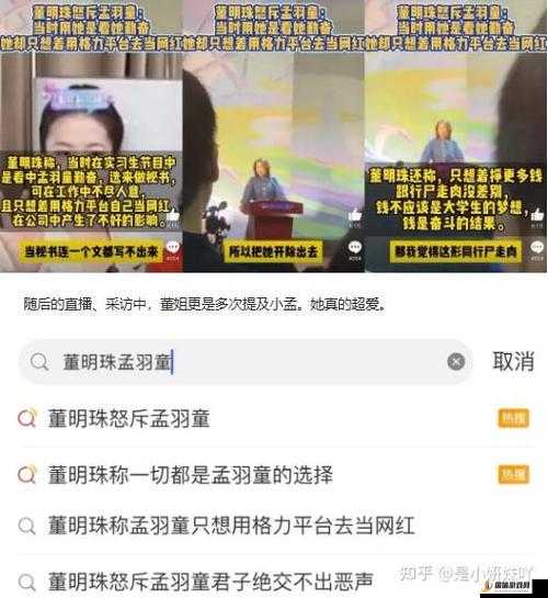 911 红领巾爆料吃瓜上海化学老师：事件引发广泛关注和热议