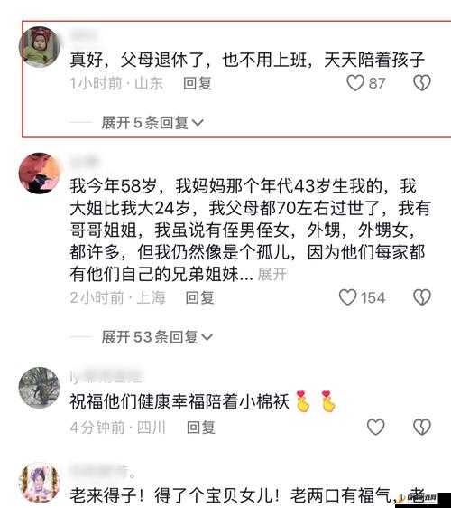 女儿今夜以身相报父亲怎么办：复杂情感背后的真相探寻