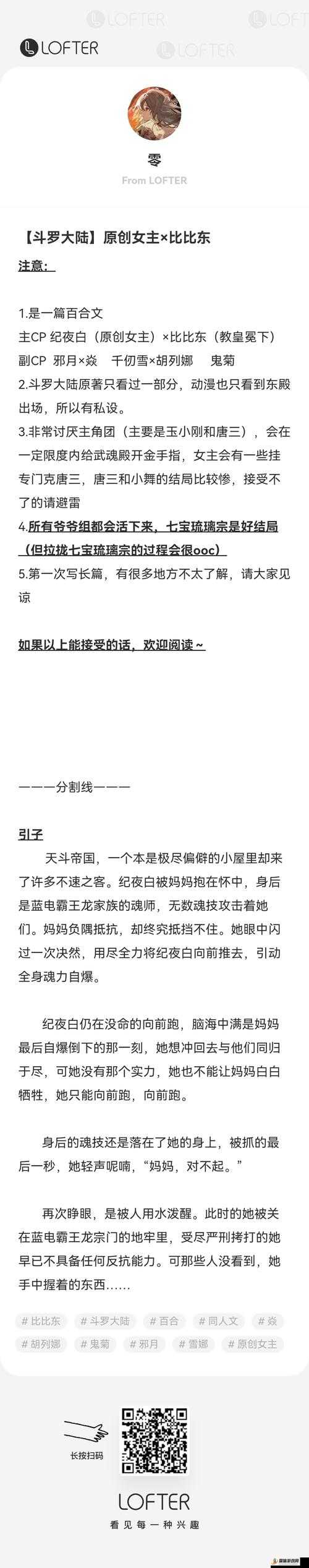 唐三桶与比比东在不来乐乎 MBA 中的精彩故事