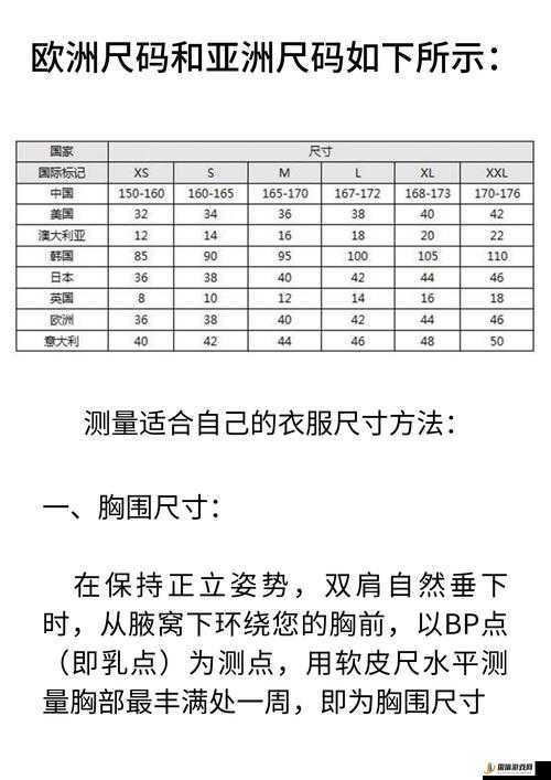 亚洲尺码最受欢迎的是哪些数据更新及相关尺码信息详细解读