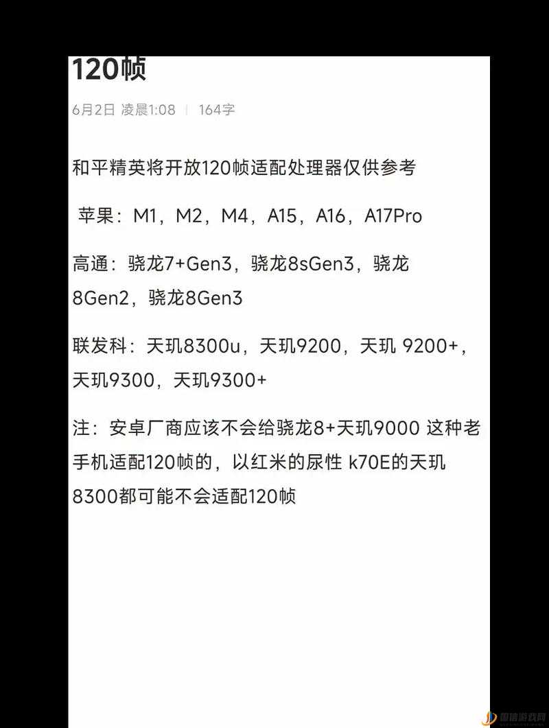 和平精英使用强开120帧软件是否会导致封号？详细解析封号风险