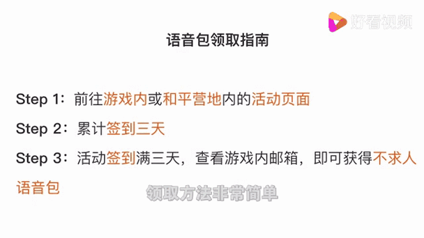 和平精英游戏内语音包详细设置步骤与方法全面介绍