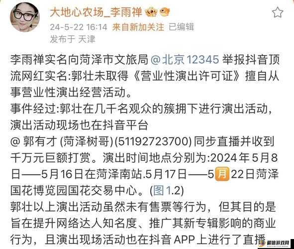 911 黑料网：八卦有理，爆料无罪？